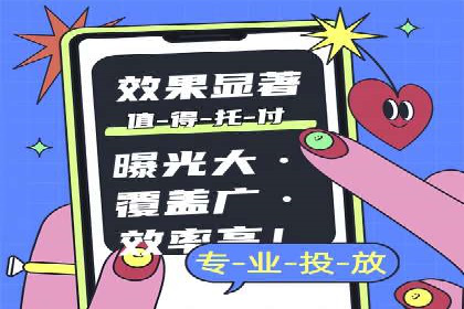 行业新秀如何利用信息流投放快速崛起